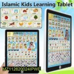 Arabic Learning Tablet for Kids – Interactive Educational Toy, Plastic, 19×2×24 cm - Image 3