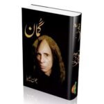 Gumaan By Jaun Elia  Urdu Poetry Novel  Original A5 Flexible Paper Book