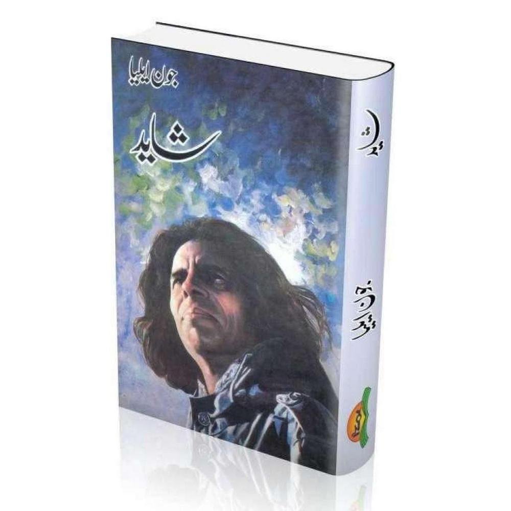1770967280429 Shayad By Jaun Elia Urdu Poetry Book Original A5 Novel & Shayari Collection - Image 1