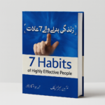 7 Habits of Highly Effective People (Urdu Translation) by Qasim Ali Shah  Self Help Learning Book A5 Size